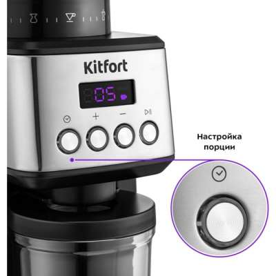  Kitfort -790