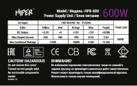   Hiper Power 600W 80+BRONZE HPB-600  BOX