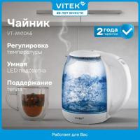 ������ ������������� Vitek VT-WK1045 1.7�. 2200�� ����� ������: ������