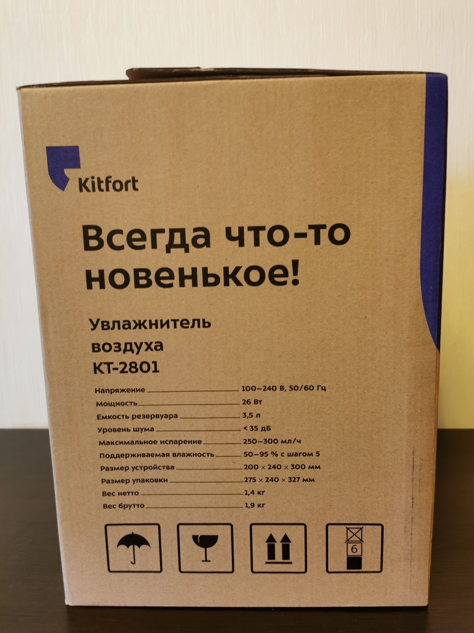 Kitfort kt 2801. Увлажнитель Китфорт 2801. Увлажнитель Китфорт 2832. Где посмотреть артикул на увлажнитель Китфорт.