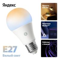 ����� �������� ������, �27, �����, 806lm, Matter over Wi-Fi YNDX-00551
