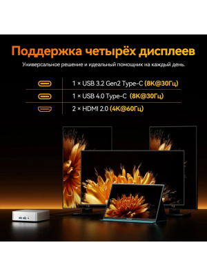 ����-�� Geekom A8, AMD Ryzen 7 8745HS/16 �� DDR5/1024 �� SSD/AMD Radeon Graphics/Windows 11 Pro, ����������� (GMA8R78745HS-161-EU)