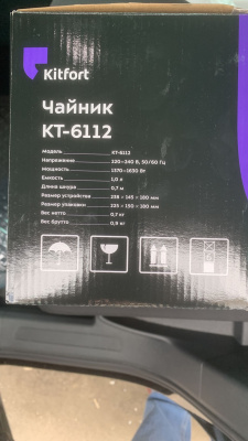 ������ Kitfort ��-6112