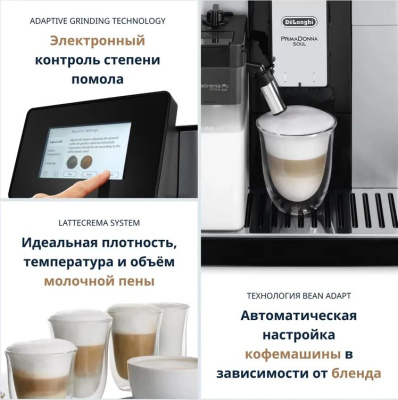 ���������� Delonghi Primadonna Soul ECAM610.74.MB 1450�� ������/�����������