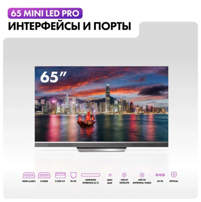 ��������� 65" HAIER 65 MINI LED PRO {4K UHD 3840 � 2160, mini LED, 144��}