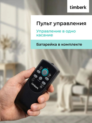 ���������� ��������� Timberk T-SF1609RC 50�� ���������:3 ��� ������