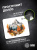 Коврик для мыши Cactus Autumn mountains 220x180x2мм (CS-MP-P10XS) Коврик для мыши Cactus Autumn mountains 220x180x2мм (CS-MP-P10XS)