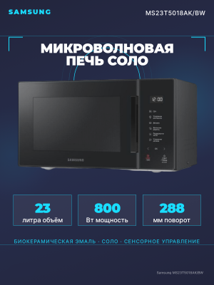 ������������� ���� Samsung MS23T5018AK/BW 23�. 800�� ������