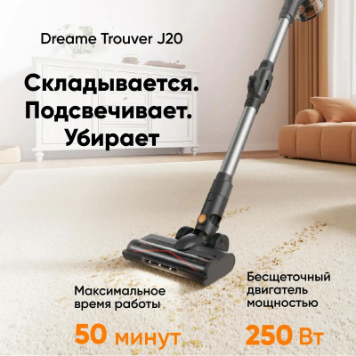 ������� ������ Dreame Trouver J20 250�� �����