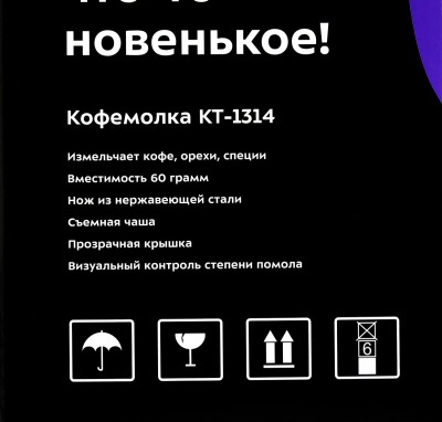 ��������� Kitfort ��-1314