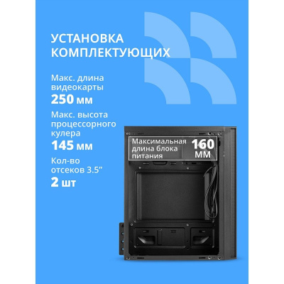 ������ CBR Minitower MX12 c �� 500W, Mini-Tower, Black (PCC-MATX-MX12-500W2)
