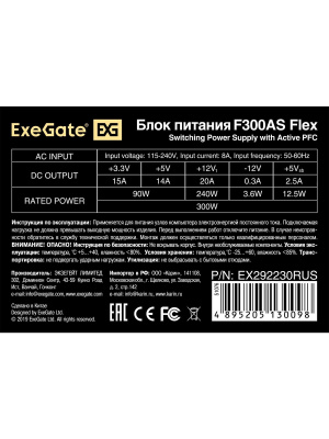 ���� ������� 300W ExeGate F300AS (Flex ATX, for ITX case, APFC, ��� 80% (80 PLUS), 4cm fan, 24pin, 4pin, 3xSATA, 2xIDE) EX292230RUS