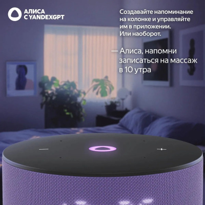 ����� ������� Yandex ������� ���� 3 ����� ������� 12W 1.0 BT/Wi-Fi (YNDX-00027LIL)