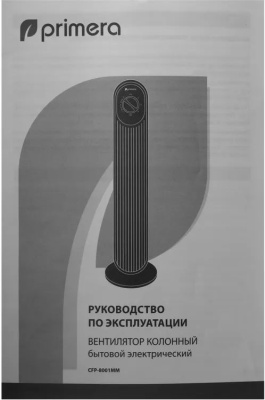 ���������� ��������� Primera CFP-8001MM 45�� ���������:3 ������ (����.:1��)