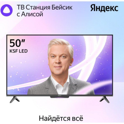 ��������� STATION LCD 50" 4K YNDX-00075 YANDEX