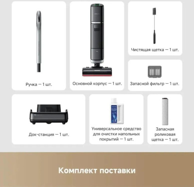 ������ ������� Dreame H15 Pro, 400��, ������ (HHR48A)