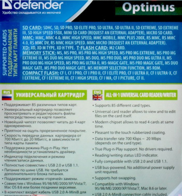 ��������� ������� Defender OPTIMUS