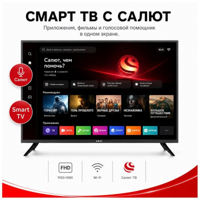 ��������� AKAI 50" ��������� Q-LED AKAI TA50BQ900 /UHD/SBER �����/