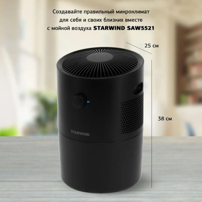 ����� ������� Starwind SAW5521 25�� ������