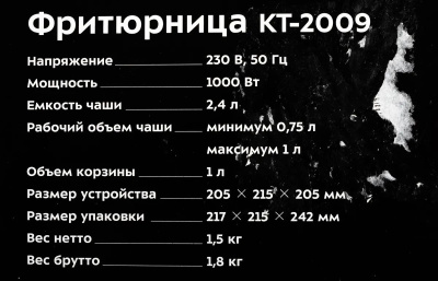 ���������� Kitfort ��-2009 1000�� �����������/������