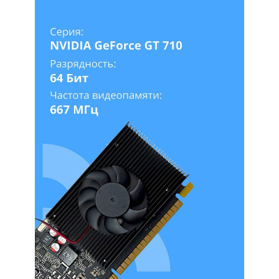 ���������� CBR GT710 2Gb DDR3, 64bit, Ret (VGA-STX710-2G-RTL)