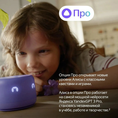 ����� ������� Yandex ������� ���� 2 ����� coral 6W 1.0 BT/Wi-Fi 10� (YNDX-00026ORG)