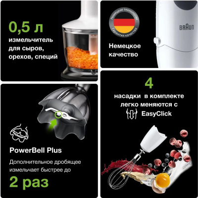 ������� ��������� Braun MQ3137.WH SAUCE + 750�� �����