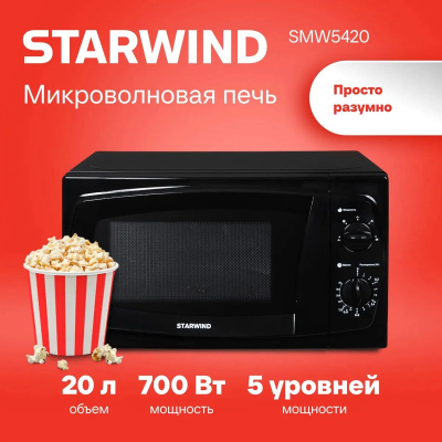 ������������� ���� Starwind SWM5420 20�. 700�� ������