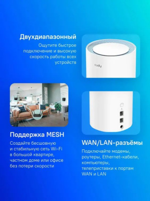��������� Mesh ������ CUDY M1200(1-Pack), Wi-Fi 5, AC1200, 2.4/5���, �����