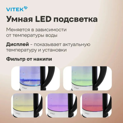 ������ ������������� Vitek VT-WK1046 1.7�. 2200�� ������/����������� ������: ������/������
