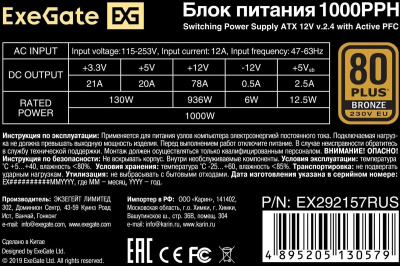���� ������� Exegate 1000PPH, 1000��, 80 PLUS BRONZE, 120��, ������ EX292157RUS-OEM