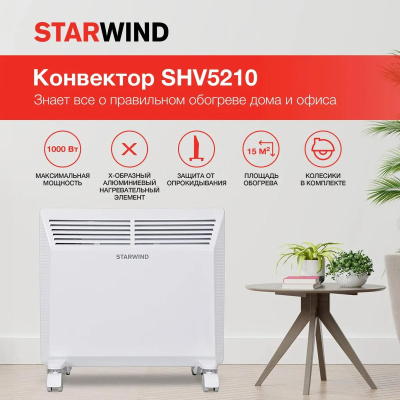 ��������� Starwind SHV5210 1000�� �����