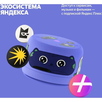 ����� ������� ������ ������� ���� 2 � ������, ��� �����, 6 ��, ������ YNDX-00028 ���������� (YNDX-00028VIO)