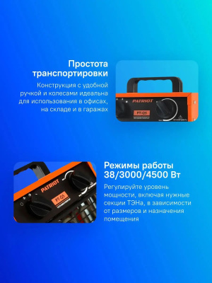 �������� ����� ������������� Patriot PTQ 5 ���������/������