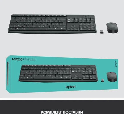 ��������: ����������+���� Logitech MK235 Desktop GREY (920-007949)