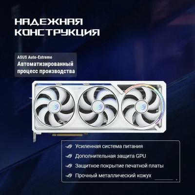 ���������� ASUS NVIDIA GeForce RTX 5080 ROG Astral White OC 16GB, ROG-ASTRAL-RTX5080-O16G-WHITE, (90YV0LV4-M0NA00)