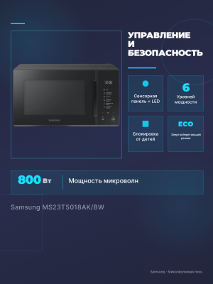 ������������� ���� Samsung MS23T5018AK/BW 23�. 800�� ������