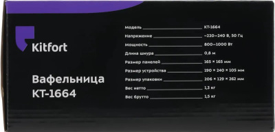 ���������� Kitfort ��-1664 1000�� ������