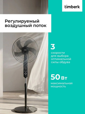 ���������� ��������� Timberk T-SF1609RC 50�� ���������:3 ��� ������