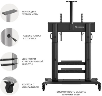 ��������� ������ Onkron TS2811 Elift 50-120", ������