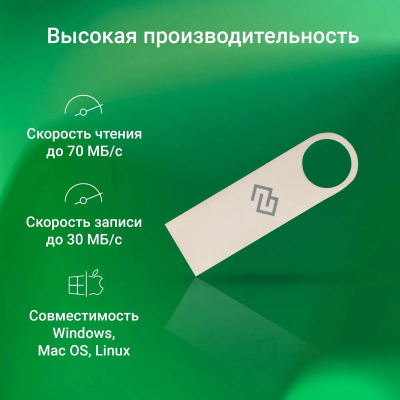 ���� ���� Digma 32GB DRIVE3 DGFUL032A30SR USB3.0 �����������