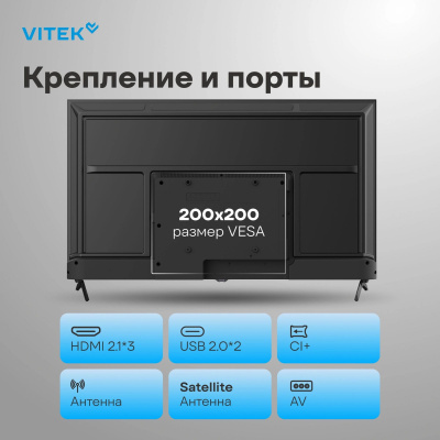 ��������� QLED Vitek 43" VT-43QUBS500 Google TV Frameless ������/������ 4K Ultra HD 60Hz MEMC DVB-T DVB-T2 DVB-C DVB-C2 DVB-S DVB-S2 USB 2.0 WiFi Smart TV