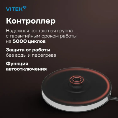 ������ ������������� Vitek VT-WK1009 1.7�. 2200�� ������/����� ������: ������