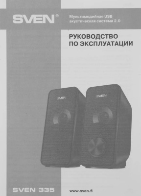 ������� SVEN 335 ������ (SV-017248)