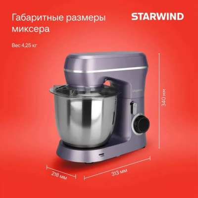 ������ ����������� Starwind SPM6162 1300�� ����������