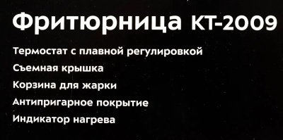 ���������� Kitfort ��-2009 1000�� �����������/������