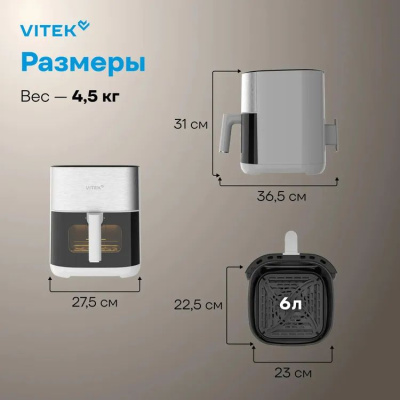 ��������� Vitek VT-AF2001 2100�� �����/������