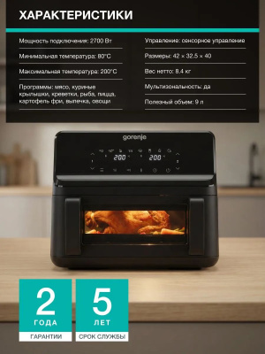��������� Gorenje AF2700BP 2700�� ������/������