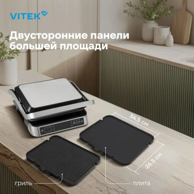 ������������ Vitek VT-PG5515 2200�� ������
