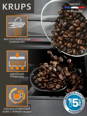 ���������� Krups Essential EA870810 1450�� ������/����������� �����